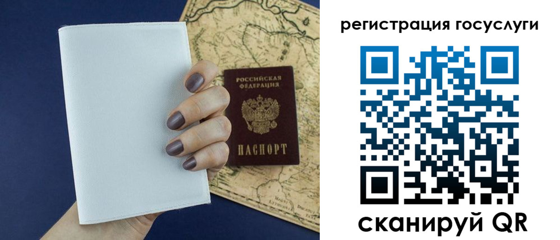 прописка паспорт в Рубцовске