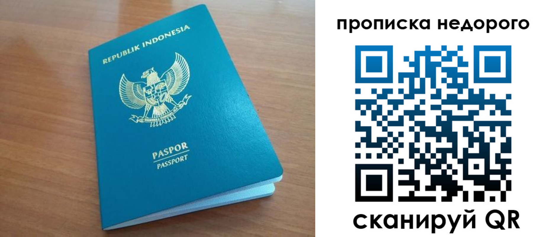 временная регистрация недорого в Рубцовске